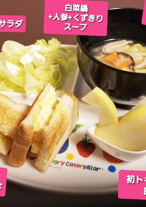 たまごマヨサンド&白菜鍋アレンジスープ♡-レシピのメイン写真