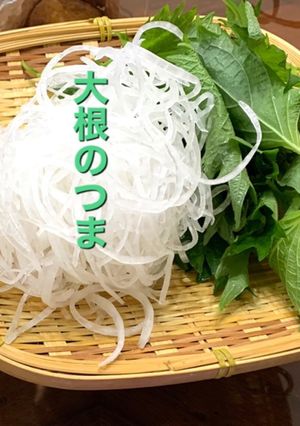 大根で刺身のつまを作る-レシピのメイン写真