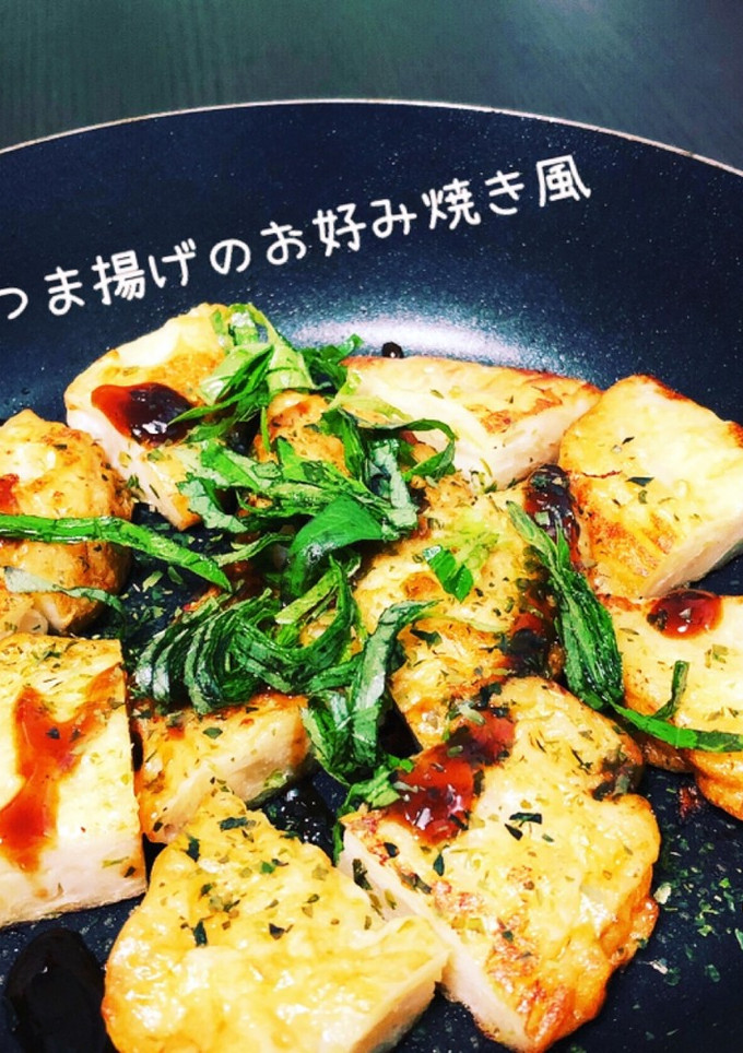 5分で簡単！さつま揚げのお好み焼き風-レシピのメイン写真