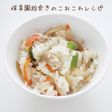 保育園給食きのこおこわ