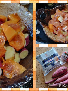 サツマイモ×柿と魚肉チーズカクテルサラダ-レシピのメイン写真