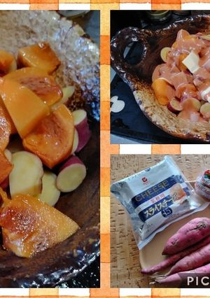 サツマイモ×柿と魚肉チーズカクテルサラダ-レシピのメイン写真