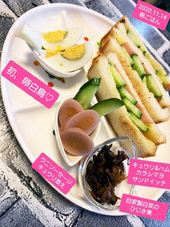 初卵白鳥&キュウリハムからしマヨサンド♡-レシピのメイン写真