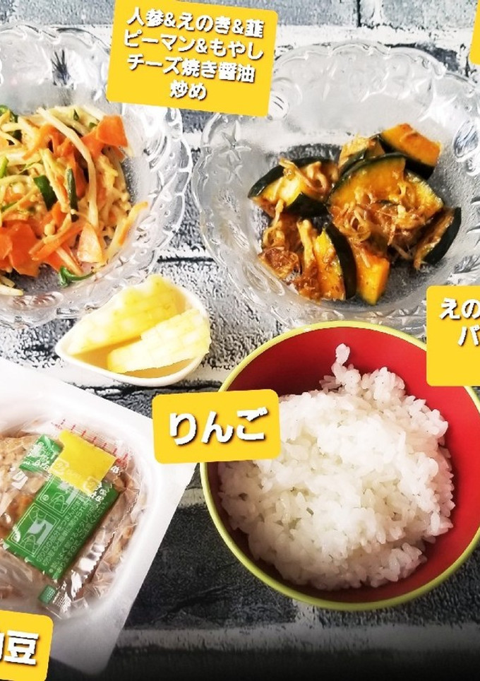 野菜炒め&かぼちゃ&えのきバターチーズ☆-レシピのメイン写真