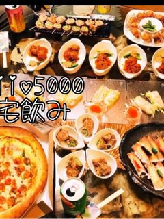 簡単 パーティ料理 宅飲み おもてなし-レシピのメイン写真
