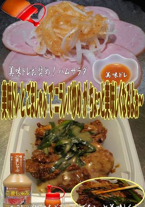 美味ドレとごましゃぶでレバニラ炒め!-レシピのメイン写真
