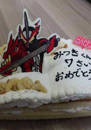 2020/10/4誕生会のケーキ-レシピのメイン写真
