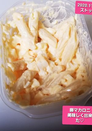 ストック簡単美味♡卵マカロニサラダ♡美味-レシピのメイン写真