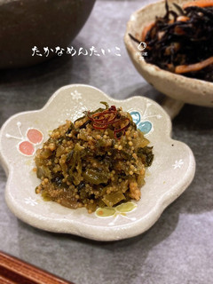 高菜たらこ☆☆☆-レシピのメイン写真