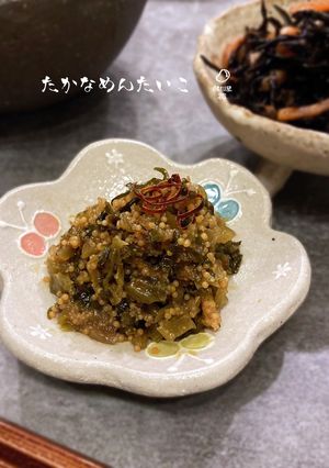 高菜たらこ☆☆☆-レシピのメイン写真