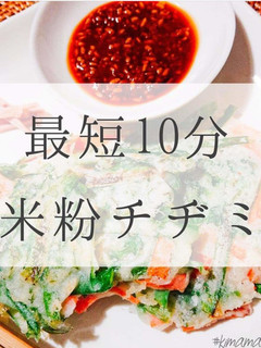 最短10分!米粉チヂミ-レシピのメイン写真