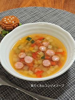 簡単!具だくさんコンソメスープ-レシピのメイン写真