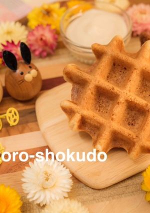 乳製品・バター・卵不使用なワッフル-レシピのメイン写真