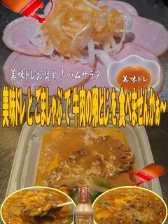 美味ドレとごましゃぶで牛肉の卵とじ-レシピのメイン写真