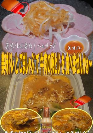美味ドレとごましゃぶで牛肉の卵とじ-レシピのメイン写真