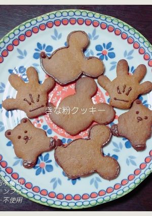 小麦粉、バター不使用！きな粉クッキー☆-レシピのメイン写真
