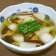 かぶ・鶏肉・きのこのスープ煮