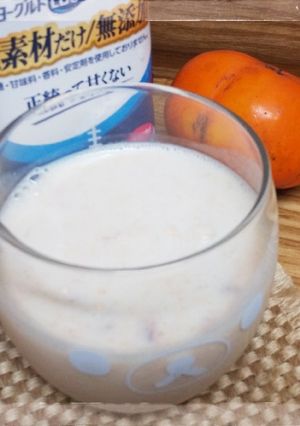 柿ヨーグルトドリンク-レシピのメイン写真
