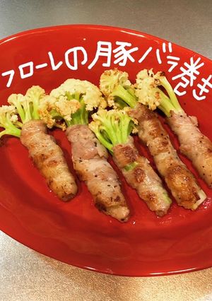 カリフローレの豚バラ巻き-レシピのメイン写真