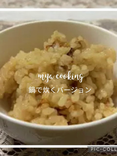 鍋で作る!静岡郷土料理桜ご飯-レシピのメイン写真
