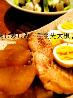 味しみしみ手羽先大根♩-レシピのメイン写真