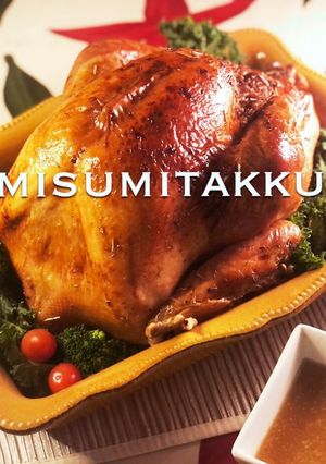 クリスマス☆お米で簡単♪ローストターキー-レシピのメイン写真
