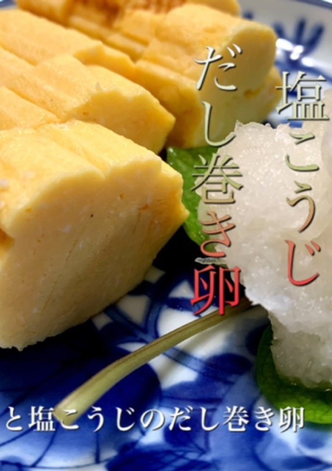 塩麹のだし巻き卵　白だし風味-レシピのメイン写真