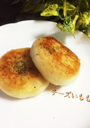 チーズ☆いももち-レシピのメイン写真