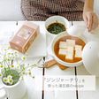 ルイボスティー「ジンジャーチリ」で湯豆腐