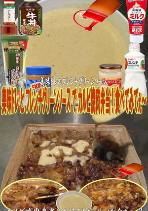 美味ドレのフレンチグリーンＳ牛カルビ弁当-レシピのメイン写真