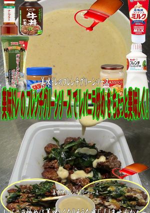 美味ドレのフレンチグリーンＳレバニラ炒め-レシピのメイン写真