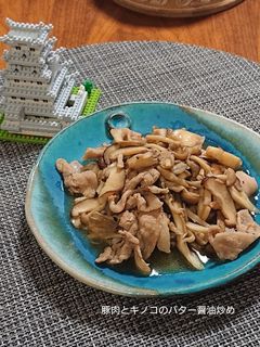 旨味抜群!豚肉とキノコバターめんつゆ炒め-レシピのメイン写真