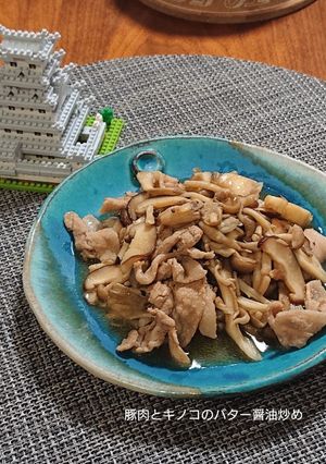 旨味抜群！豚肉とキノコバターめんつゆ炒め-レシピのメイン写真