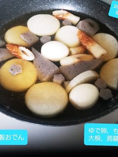 自家製おでん♡(蒟蒻、大根、ゆで卵、他)-レシピのメイン写真