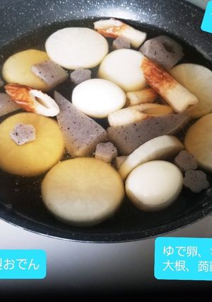 自家製おでん♡(蒟蒻、大根、ゆで卵、他)-レシピのメイン写真