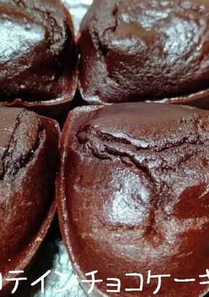 プロテインチョコケーキ-レシピのメイン写真