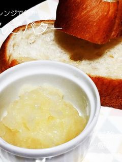 レンジで簡単♪りんごバター-レシピのメイン写真