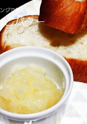 レンジで簡単♪りんごバター-レシピのメイン写真