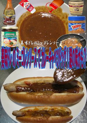 美味ドレのミーゴレンソースでカレーキャベ-レシピのメイン写真
