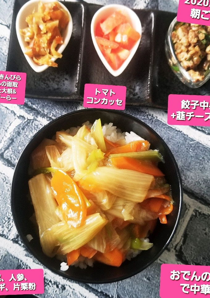 pおでんのつゆで中華丼&添え物-レシピのメイン写真