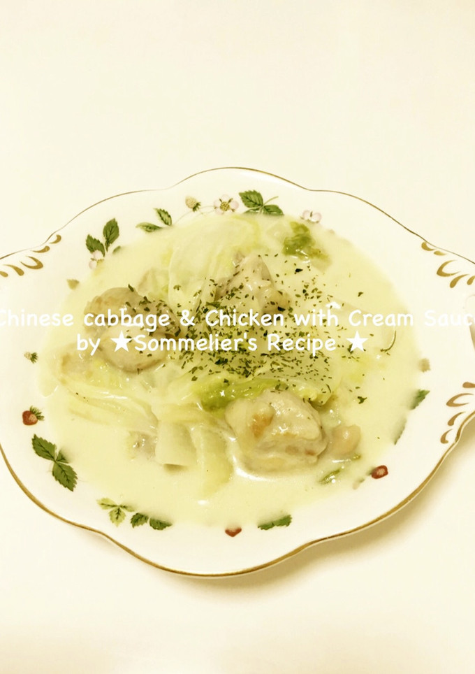 白菜と鶏もも肉のクリーム煮♡コク旨絶品♡-レシピのメイン写真
