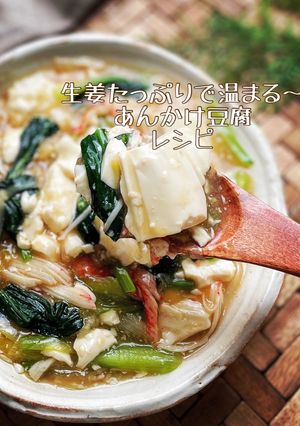 絹豆腐と小松菜のカニカマあんかけ♪♪-レシピのメイン写真