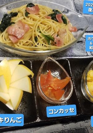 ベーコン&ホウレンソウ和風パスタ☆他-レシピのメイン写真