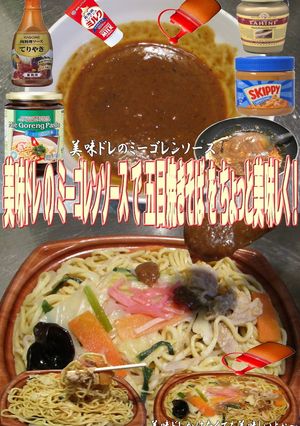 美味ドレのミーゴレンソースで五目焼きそば-レシピのメイン写真