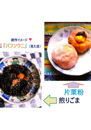 🥕人参塩大福♪💕苦手でもOK❣かも❓⭐⭐-レシピのメイン写真
