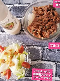 時短♡簡単初プルコギ丼&シーザーサラダ♡-レシピのメイン写真