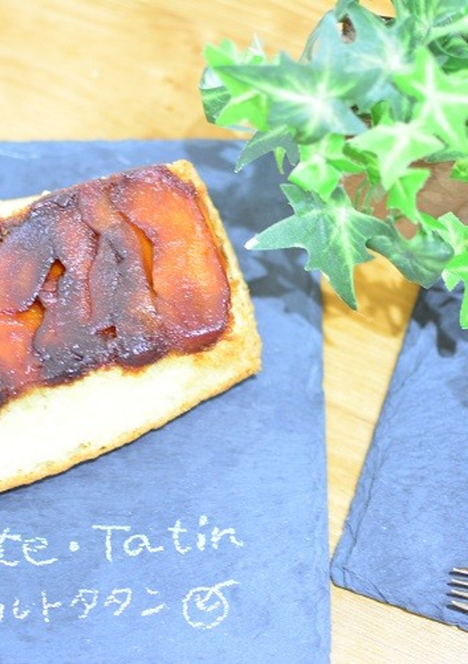 ホットケーキミックスで簡単タルトタタン♬-レシピのメイン写真