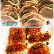 食感が楽しい 大根餃子