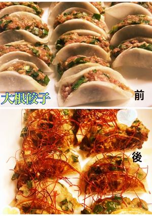 食感が楽しい　大根餃子-レシピのメイン写真
