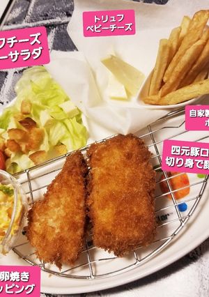 豚カツ&ポテト&トリュフベビチーサラダ♡-レシピのメイン写真